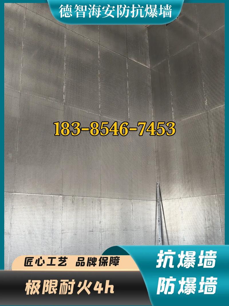 甘孜州道孚县轻质防爆墙厂家联系与抗爆、泄爆墙体及门窗概述