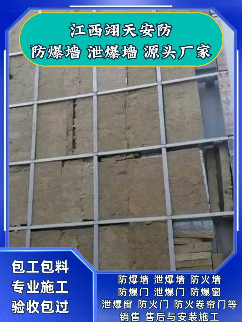 湖北潜江泄爆墙板施工方案及防爆墙质量鉴定方法